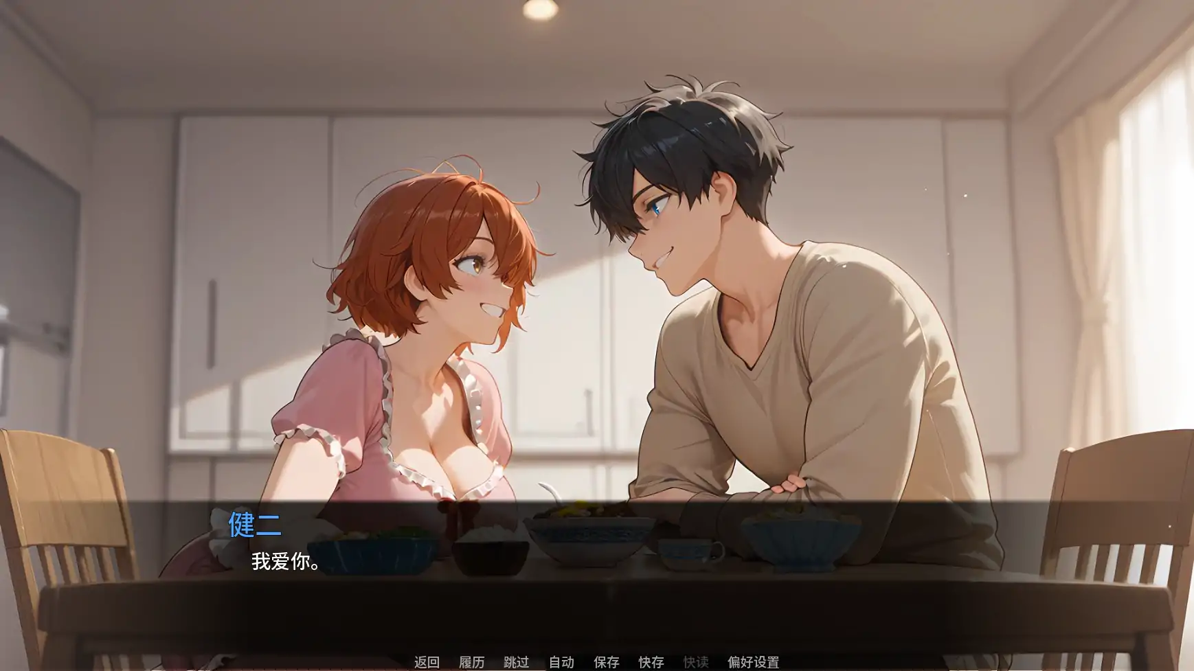 救命我娶了个档服 Ch.5 AI汉化版｜日系SLG NTR PC 安卓下载