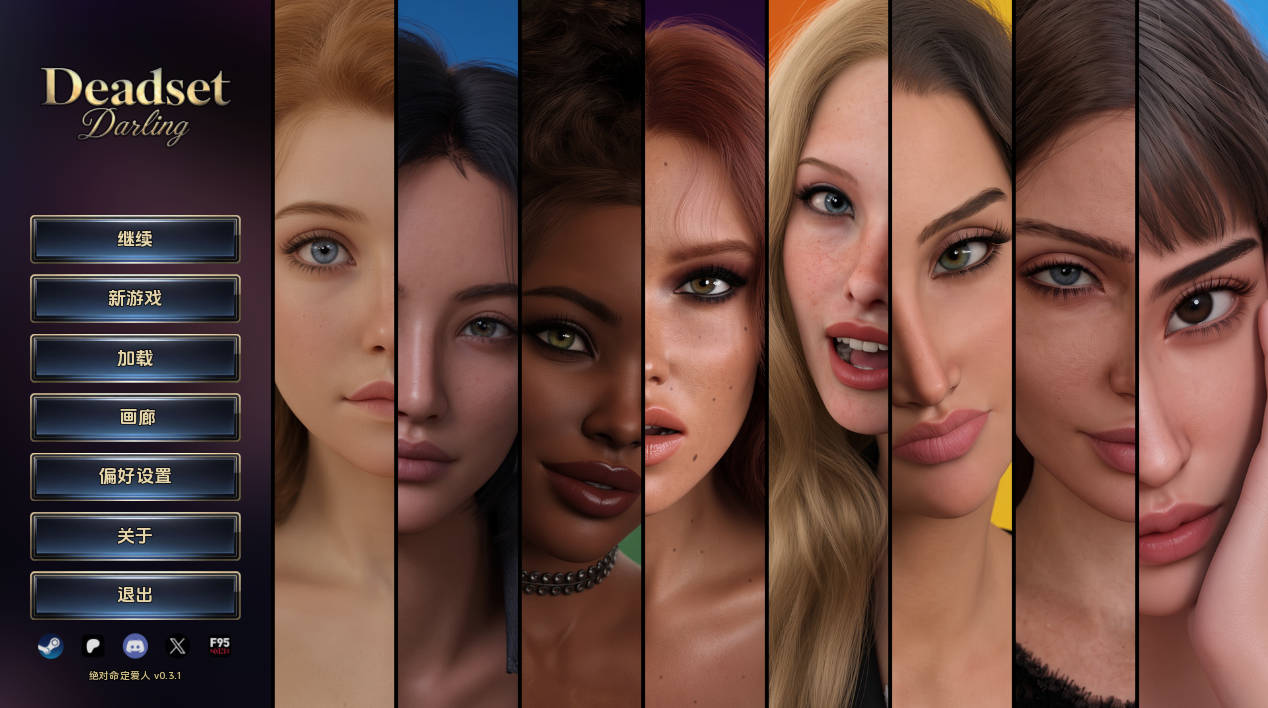 挚爱迷情 Deadset Darling v0.3.1 汉化版 – PC/安卓 7.12G 下载