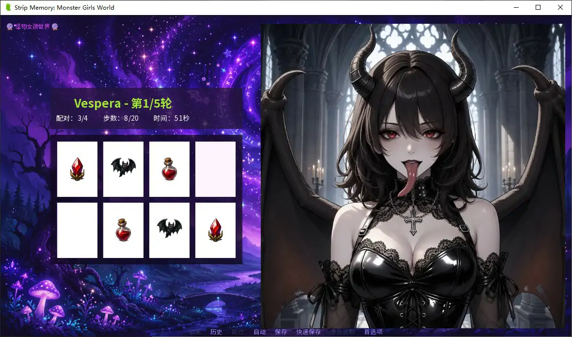脱衣记忆:魔物娘世界 PC汉化版|日系SLG休闲养成(官方中文)