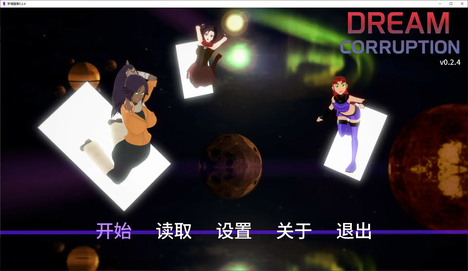 梦境堕落 0.2.4 AI汉化版 - 日系SLG同人 | PC 安卓 下载 1.6G