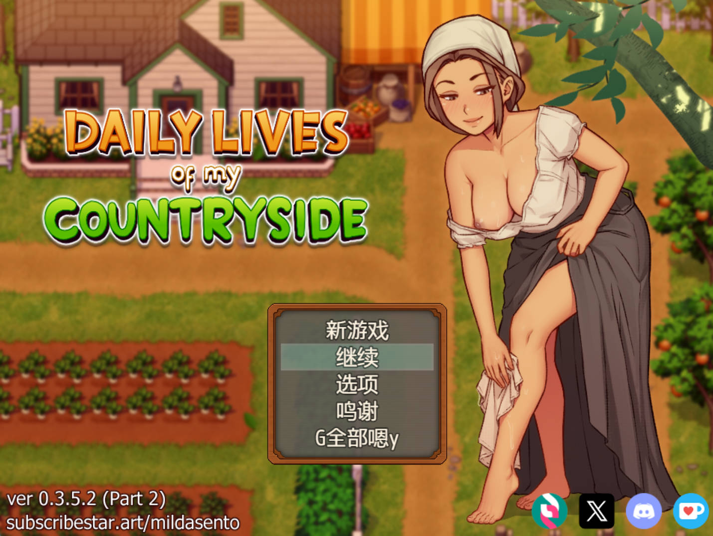 我的乡村日常生活 0.3.5.2 AI汉化 | 神级RPG PC 安卓 下载