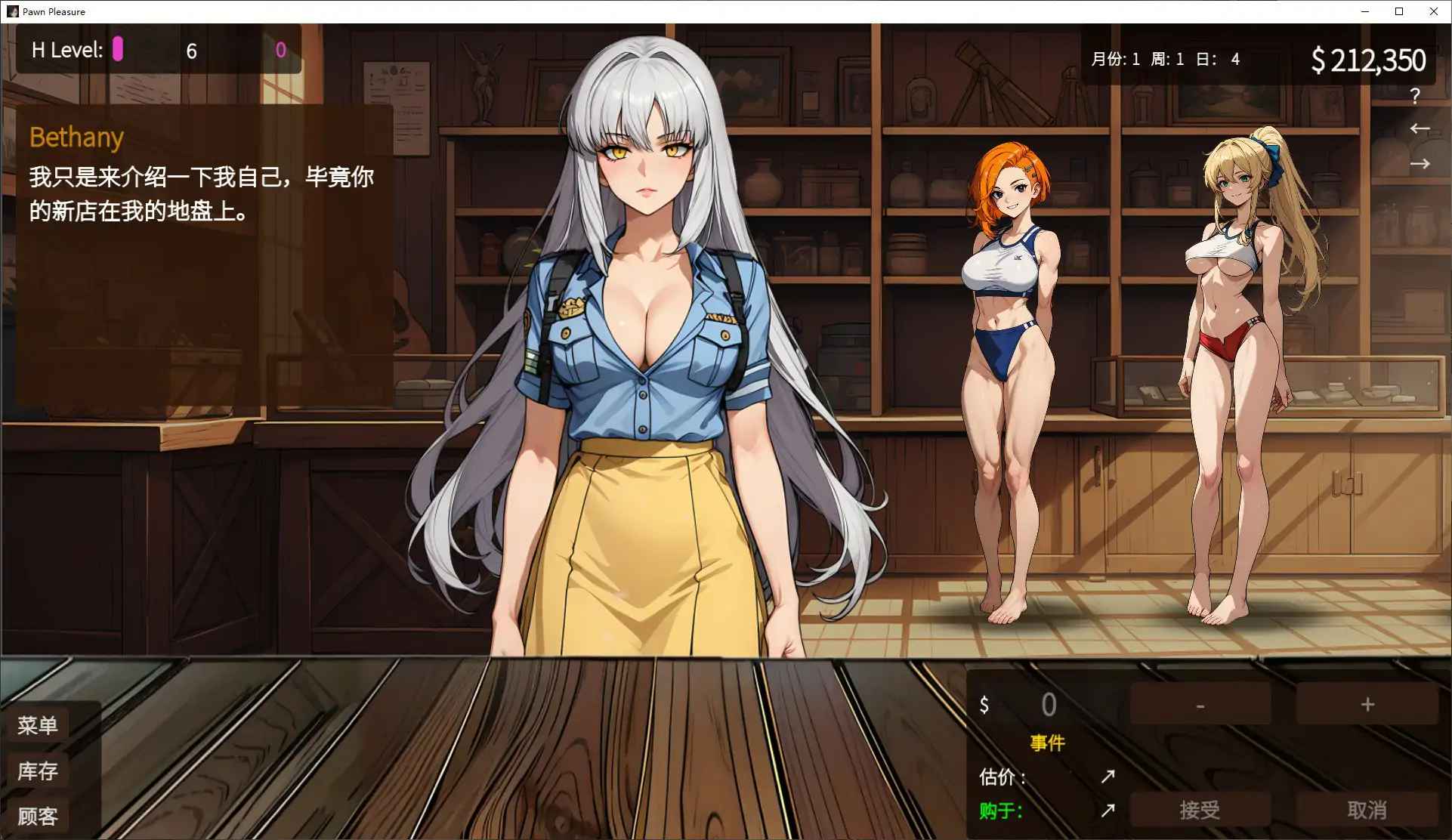 筹码迷情 0.5.27 官中步兵版 - PC 模拟经营 SLG 下载