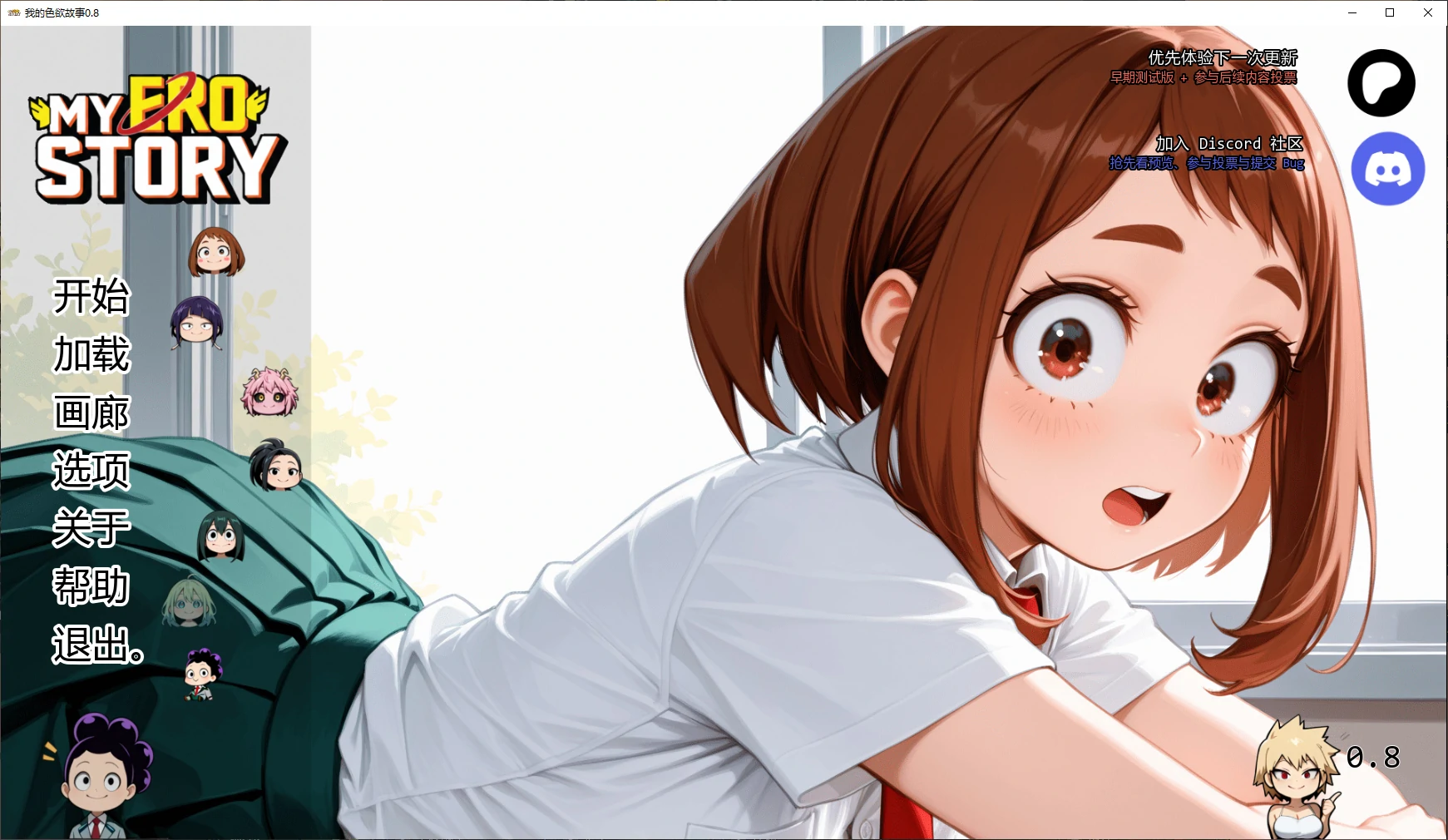 我的色欲故事 0.8 AI汉化版 | 日系SLG 后宫 PC/安卓下载