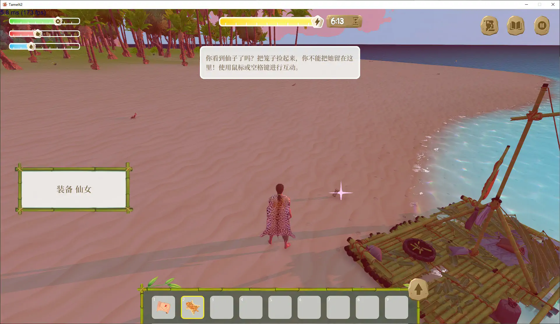 驯服她 官方中文版 v0.12.1.222 - 日系SLG 荒野求生 PC下载
