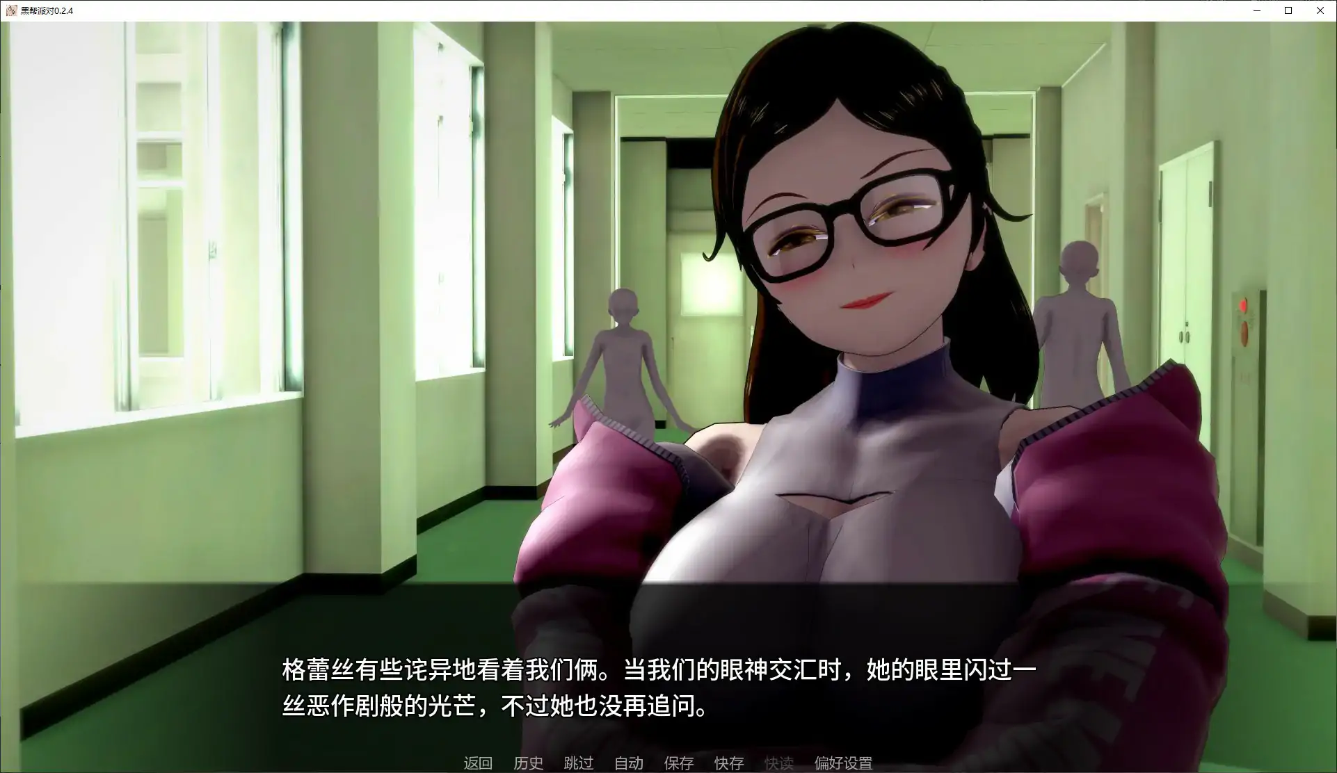 黑帮派对 0.2.4 AI汉化版|日系SLG 后宫题材 PC/安卓下载 3.2G
