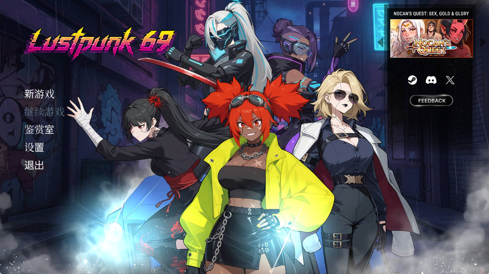 情欲朋克69（Lustpunk 69）官中步兵版 卡牌肉鸽SLG 下载+存档 1.4G