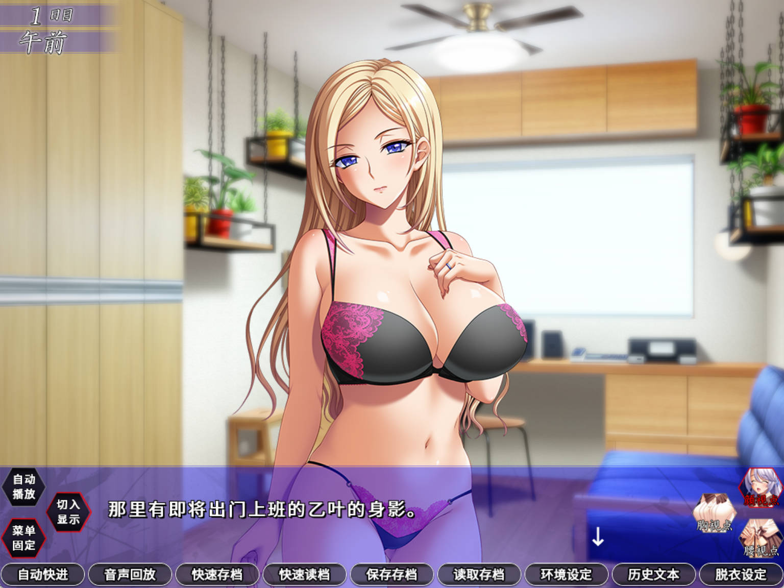 家属～母与姐妹的娇嗔 PC汉化版 全CG存档下载 | 日式ADV 成人向