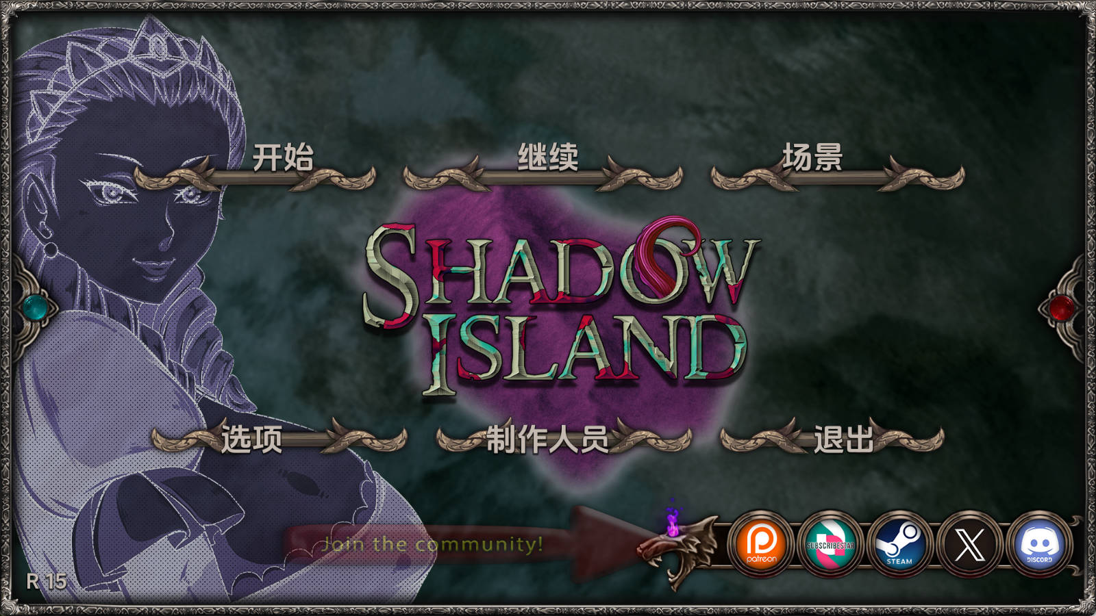 暗影岛 R15a 官中版 日系SLG 动态剧情 PC+安卓 下载