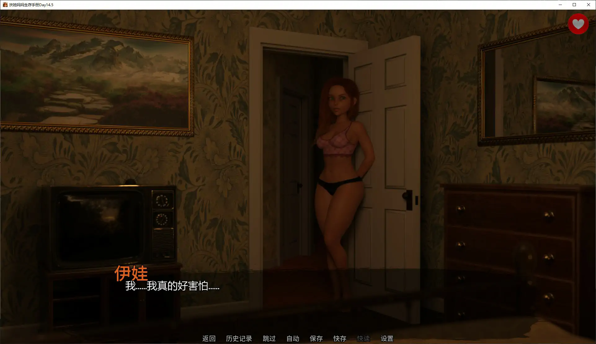 扶她妈妈生存手册 AI汉化版 沙盒策略 下载(PC/安卓)2.2G 更新