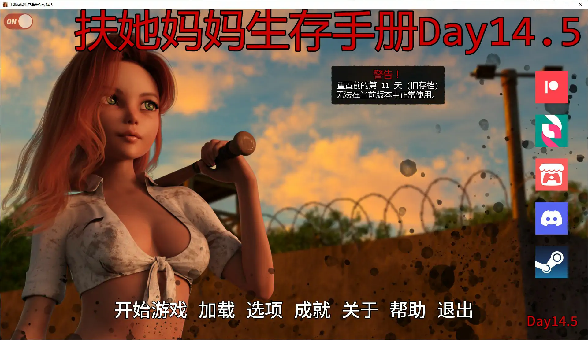 扶她妈妈生存手册 AI汉化版 沙盒策略 下载（PC/安卓）2.2G 更新