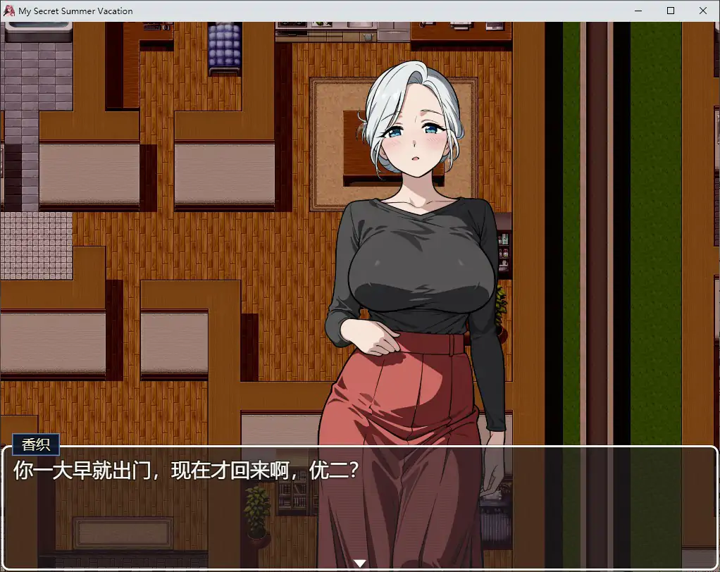 我的秘密暑假 1.2.3 - 日系RPG NTR 官中 PC版下载