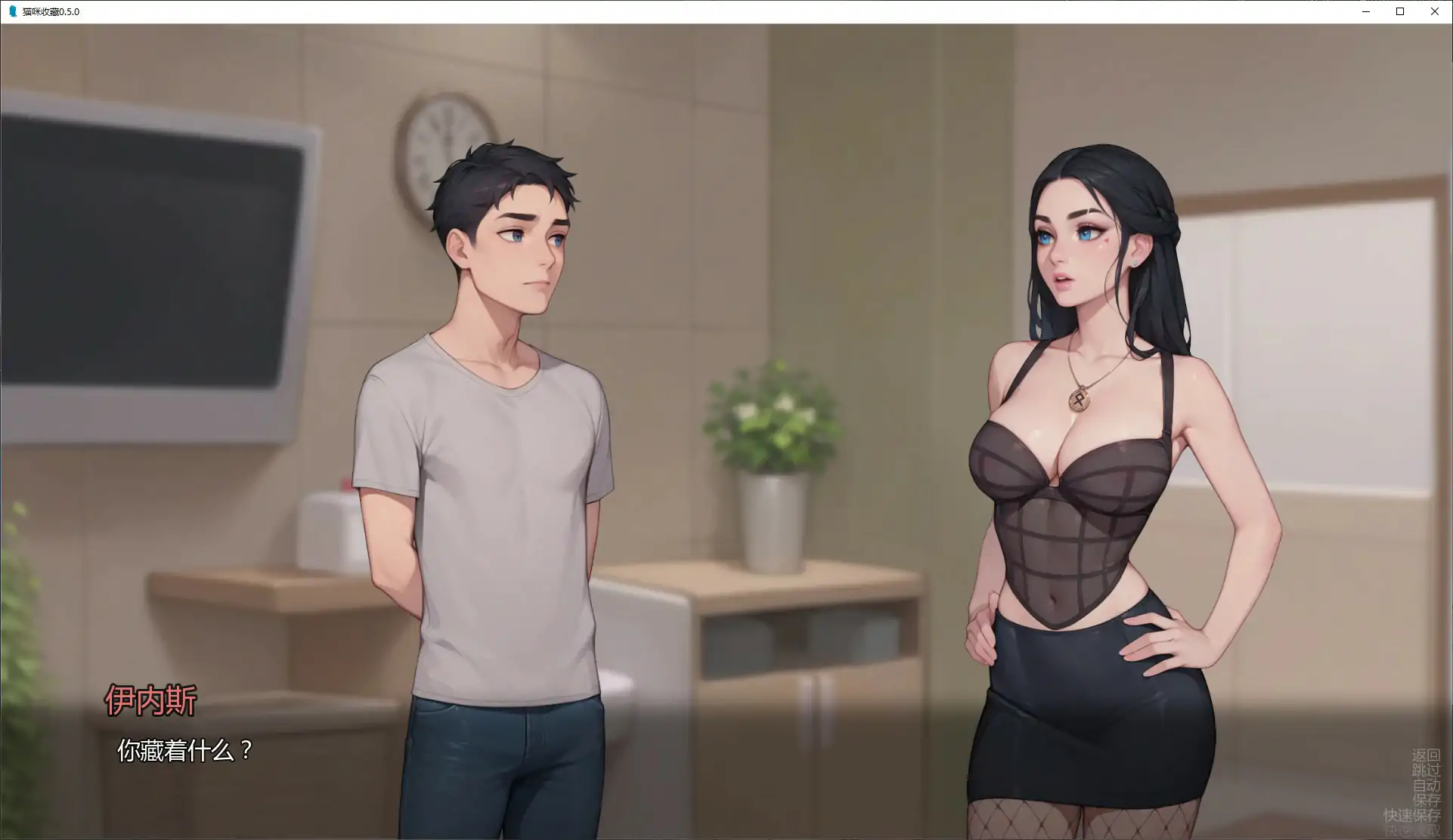 猫咪收藏 0.5.0 AI汉化版 - 日系SLG 后宫 | PC 安卓 1G
