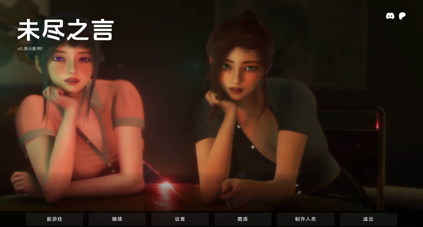 无言之语 v0.1 Demo1 汉化版 动态SLG PC/安卓 下载