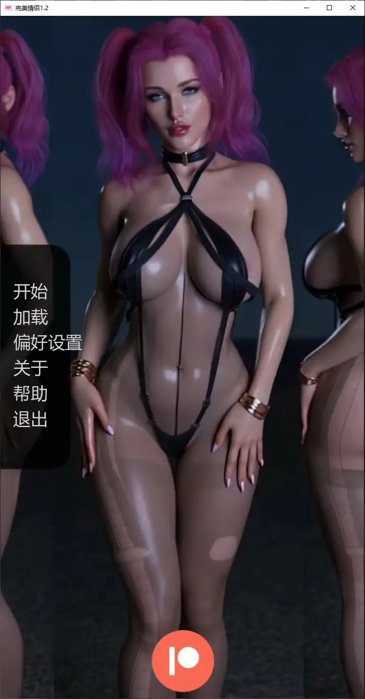 完美情侣 1.2 AI汉化版 PC/安卓下载 – 欧美SLG NTR