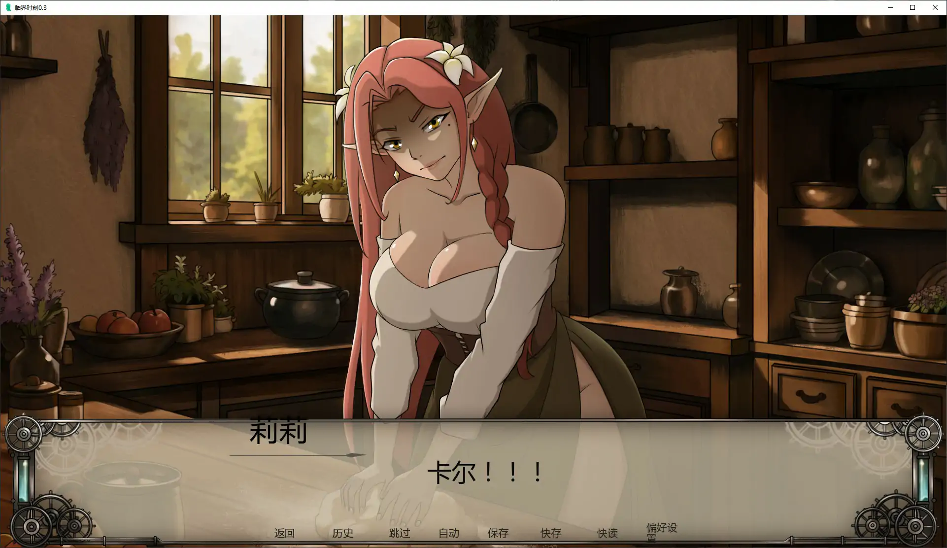 临界时刻 0.3 AI汉化版 - 欧美SLG NTR(PC/安卓)下载 1.7G
