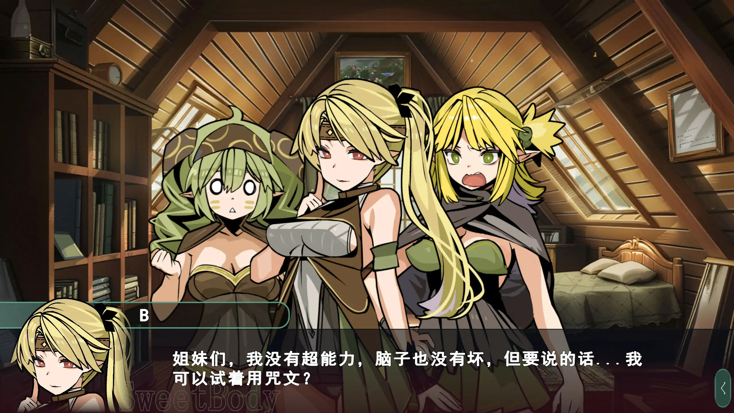 前往爱之巢穴 2.0.0 官方中文步兵版 PC 下载 - 日系RPG NTR