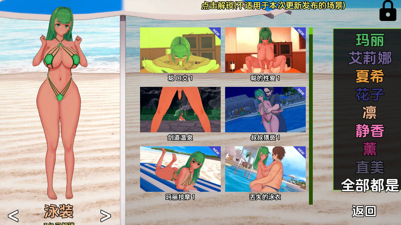 夏日之王 v0.7.1 汉化版 - 日系SLG 动态剧情 PC/安卓下载