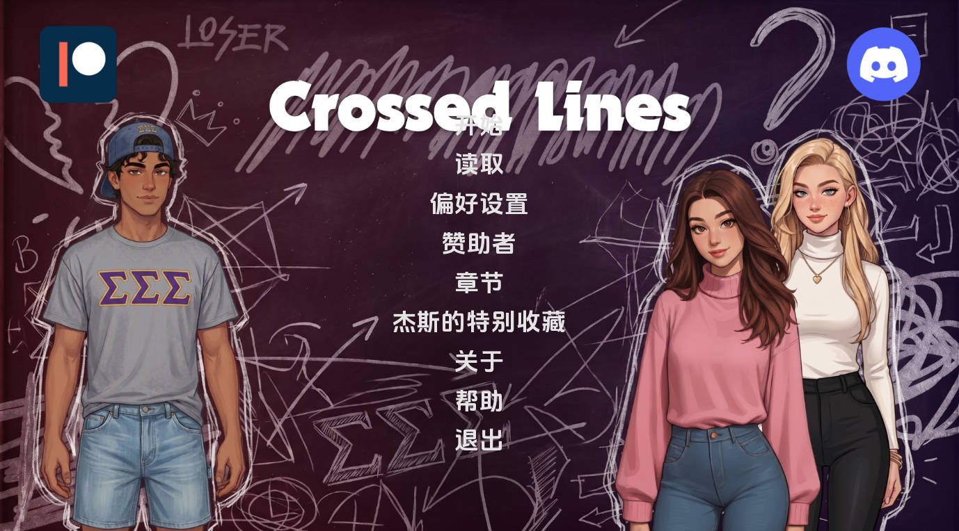Crossed Lines（跨界）Update 11 汉化版 - PC/安卓 欧美SLG 动态汉化下载
