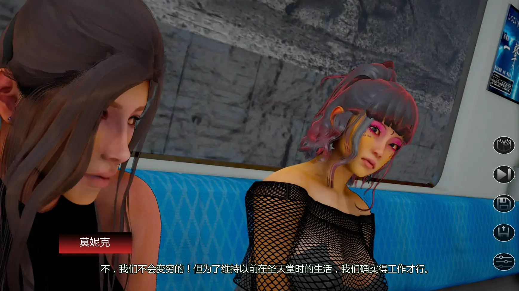 索姆尼亚湾的故事 V1.0 AI汉化版 - 亚洲SLG 后宫 | PC/安卓下载