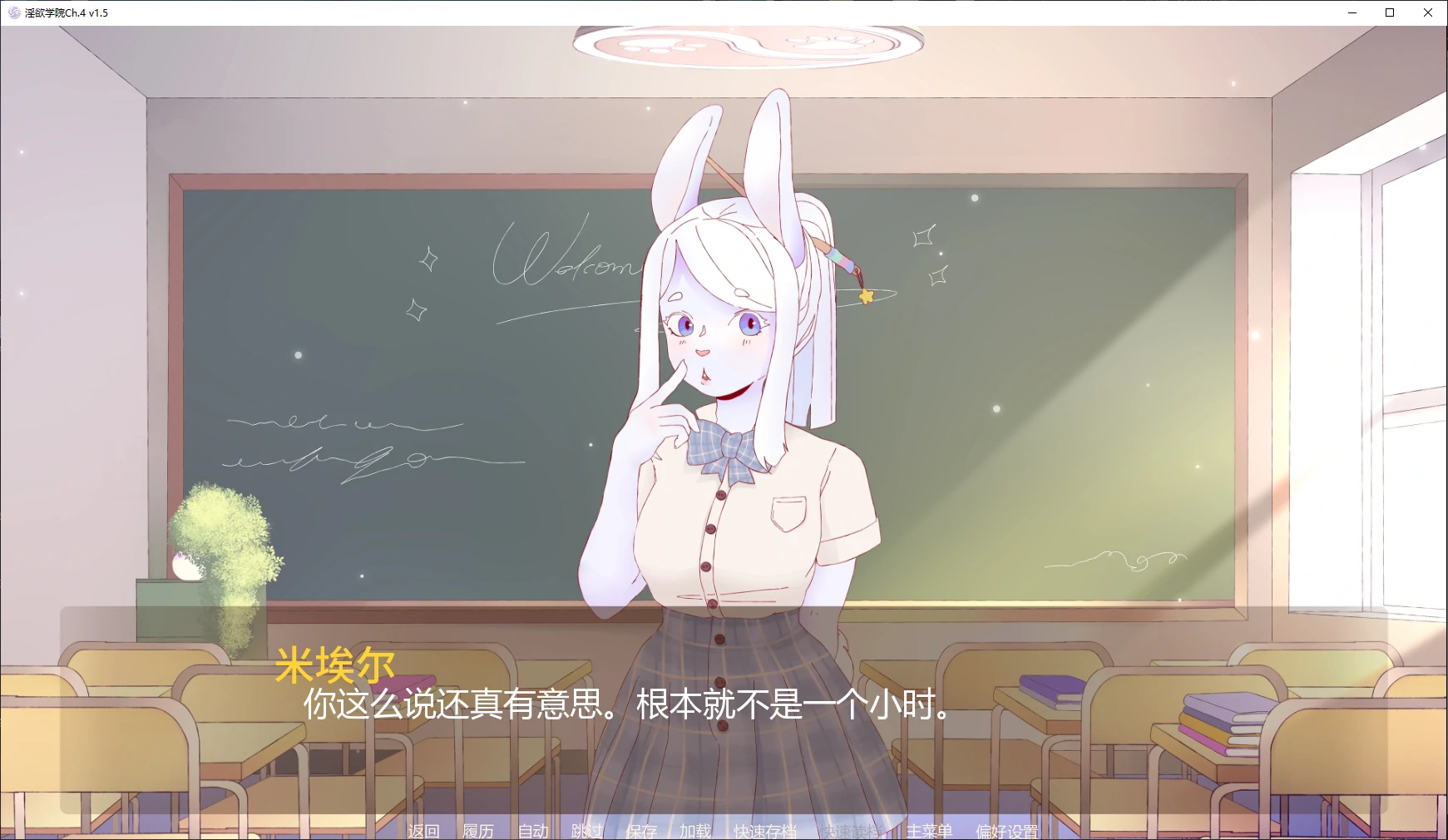银欲学院 Ch.4 v1.5 AI汉化 日系SLG 2D PC安卓下载