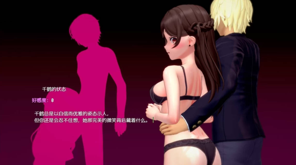 NTR 租借女友 v0.6 官方中文版 日系RPG 步兵 下载