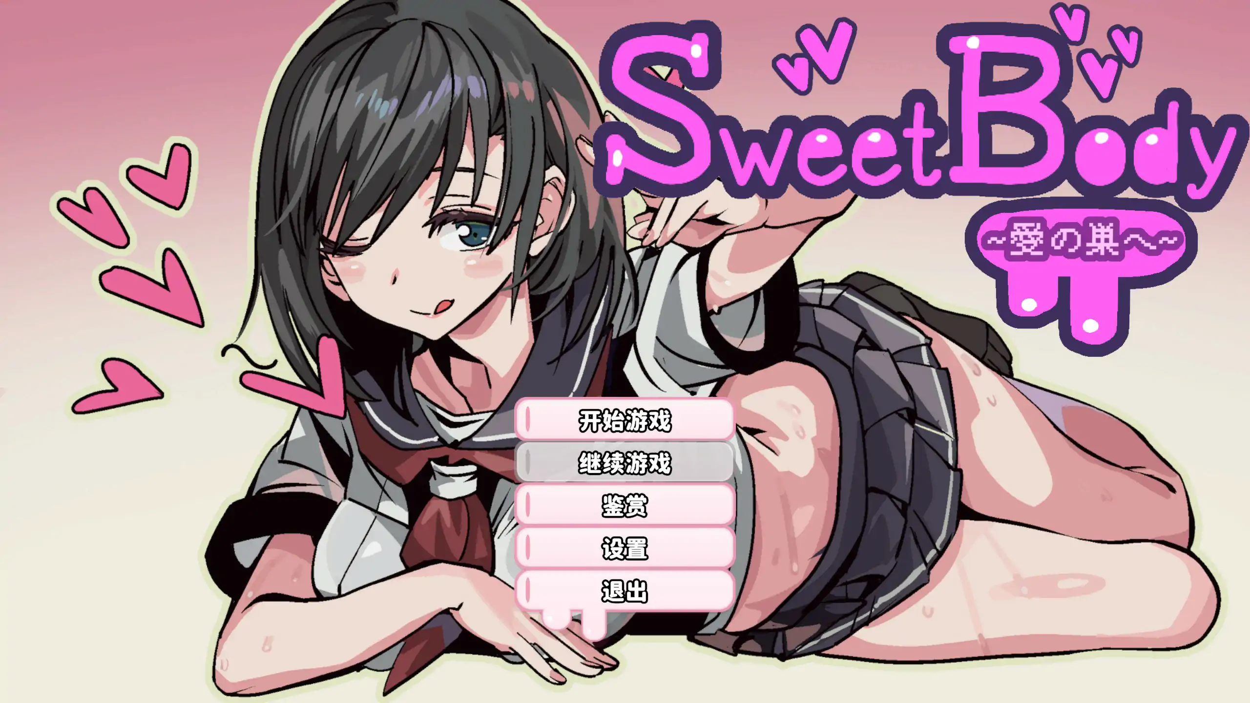 前往爱之巢穴 2.0.0 官方中文步兵版 PC 下载 - 日系RPG NTR