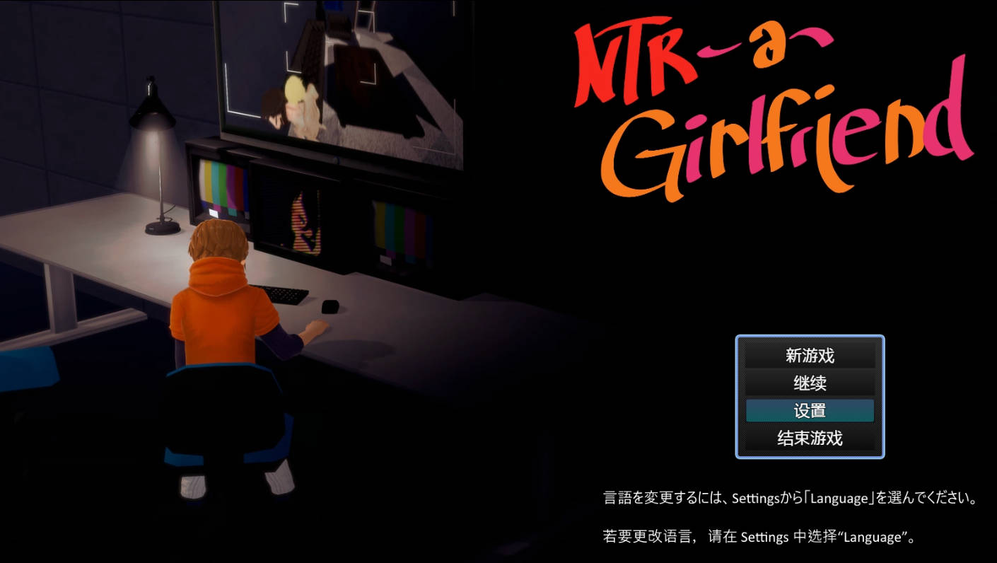 NTR 租借女友 v0.6 官方中文版 日系RPG 步兵 下载