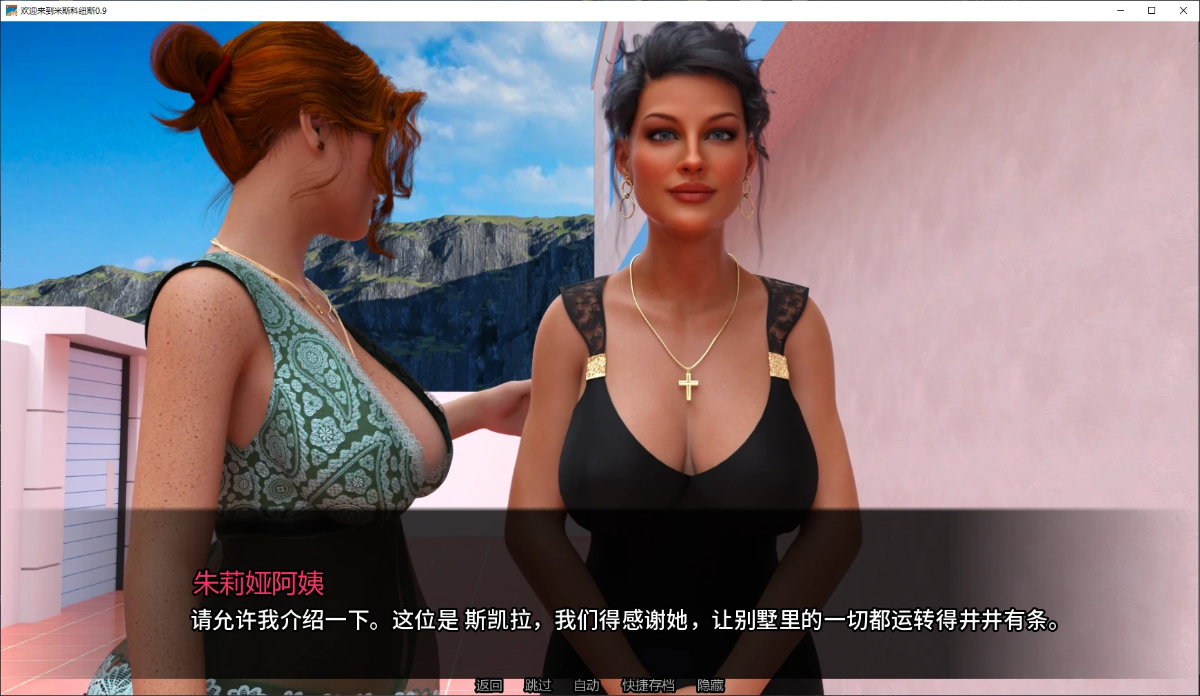 欢迎来到米斯科纽斯 0.9 AI汉化版 - 欧美SLG 3D，PC/安卓下载