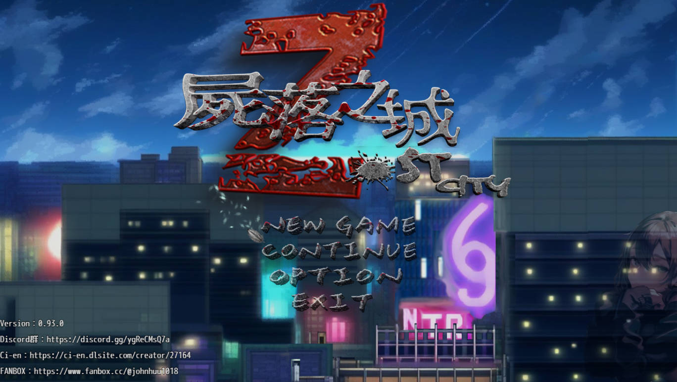 尸落之城─堕入欲望的阴影 V0.93.0 官中PC下载 日系RPG NTR