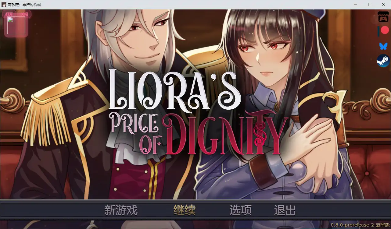 莉欧拉：尊严的价码｜日系巨乳RPG 官方中文 PC 下载