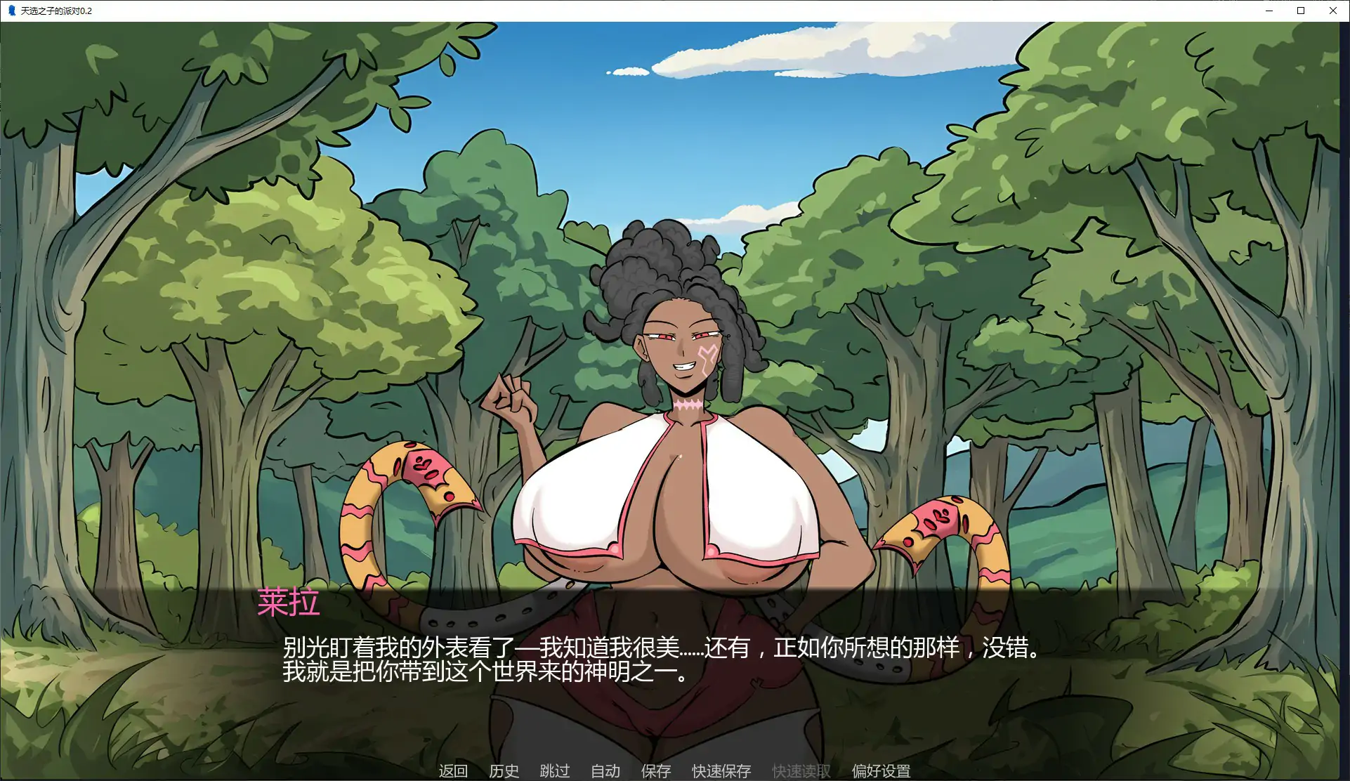 天选之子的派对 0.2 AI汉化版 - 欧美SLG 巨茹题材 PC/安卓 下载