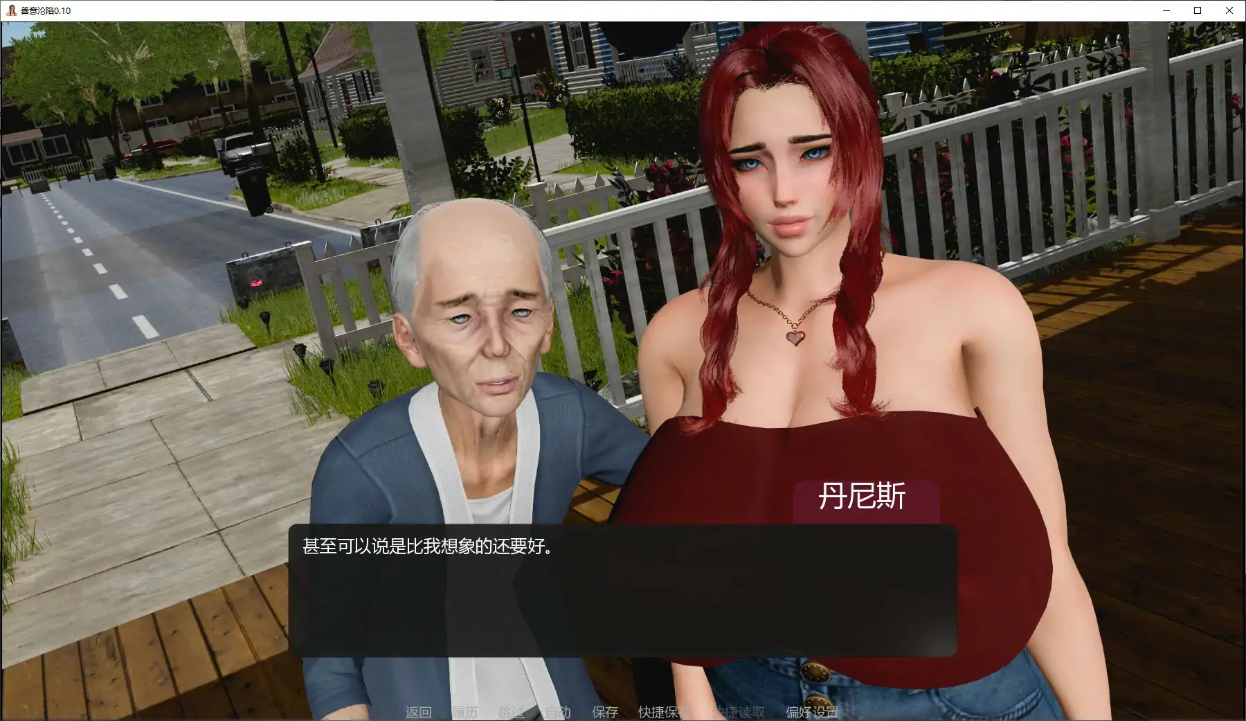 善意沦陷 0.10 AI汉化版 | PC 安卓 NTR SLG 下载与更新