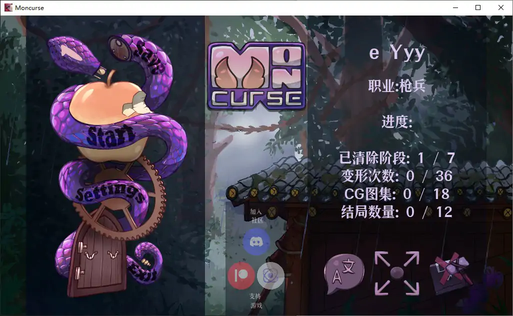 怪物诅咒 0.7.1.1.2 官方中文版 PC 下载 – 日系ACT 兽人题材