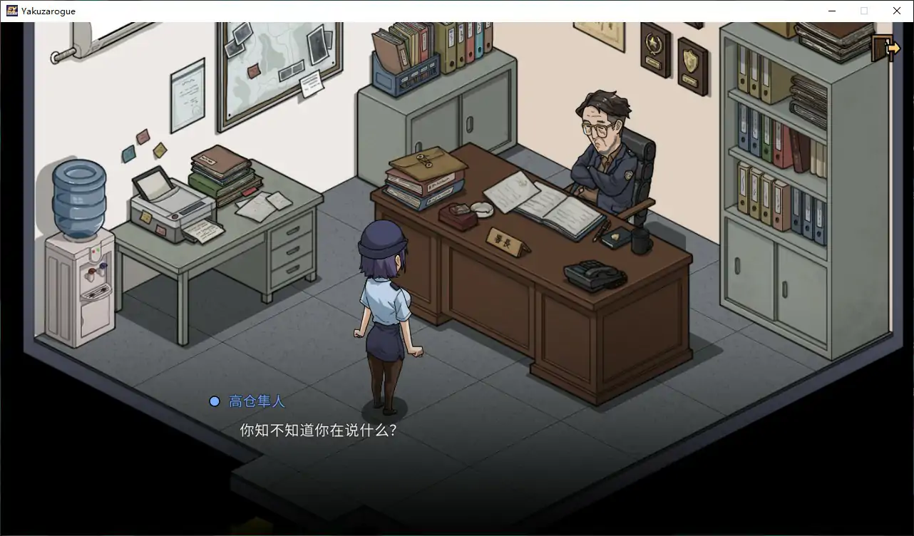 极道无赖EX 女警鲇川光 1.3.1 官方中文版 - 日系SLG 巨茹 PC 安卓