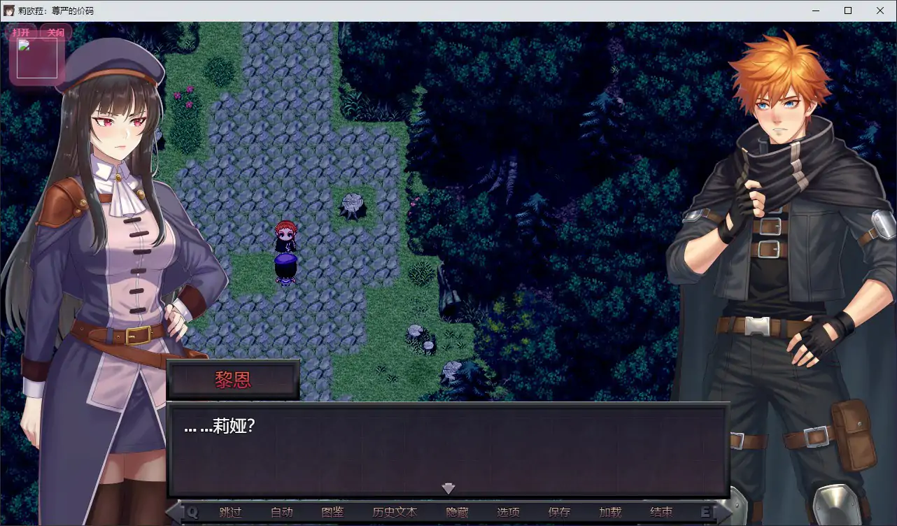 莉欧拉:尊严的价码|日系巨茹RPG 官方中文 PC 下载