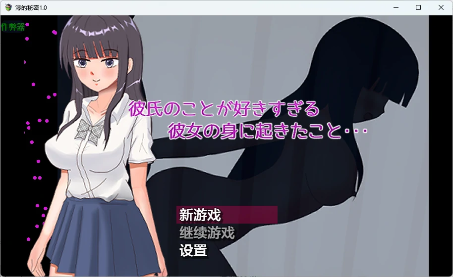 澪的秘密 1.0 AI汉化 日系2D RPG | PC 安卓下载