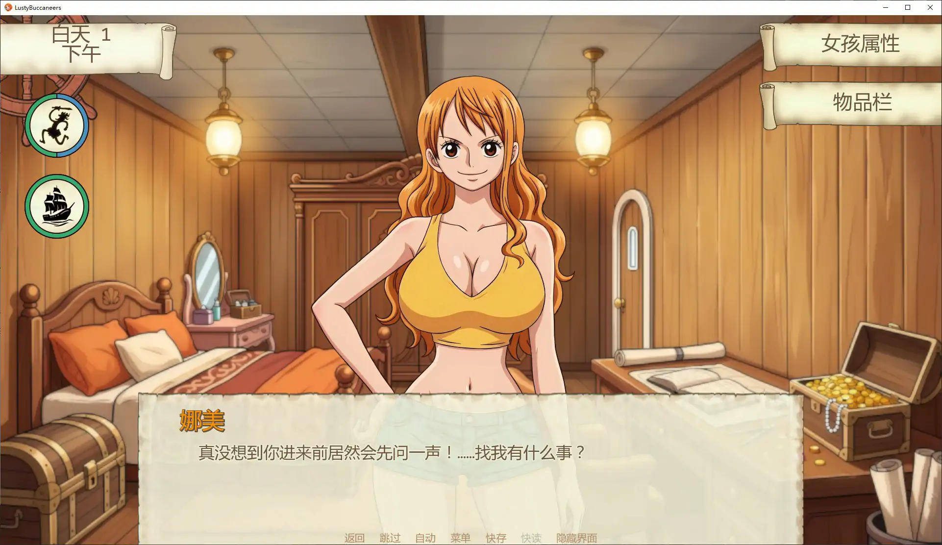 魅海征途 0.53 AI汉化版 - 日系策略SLG 同人游戏 PC/安卓 下载