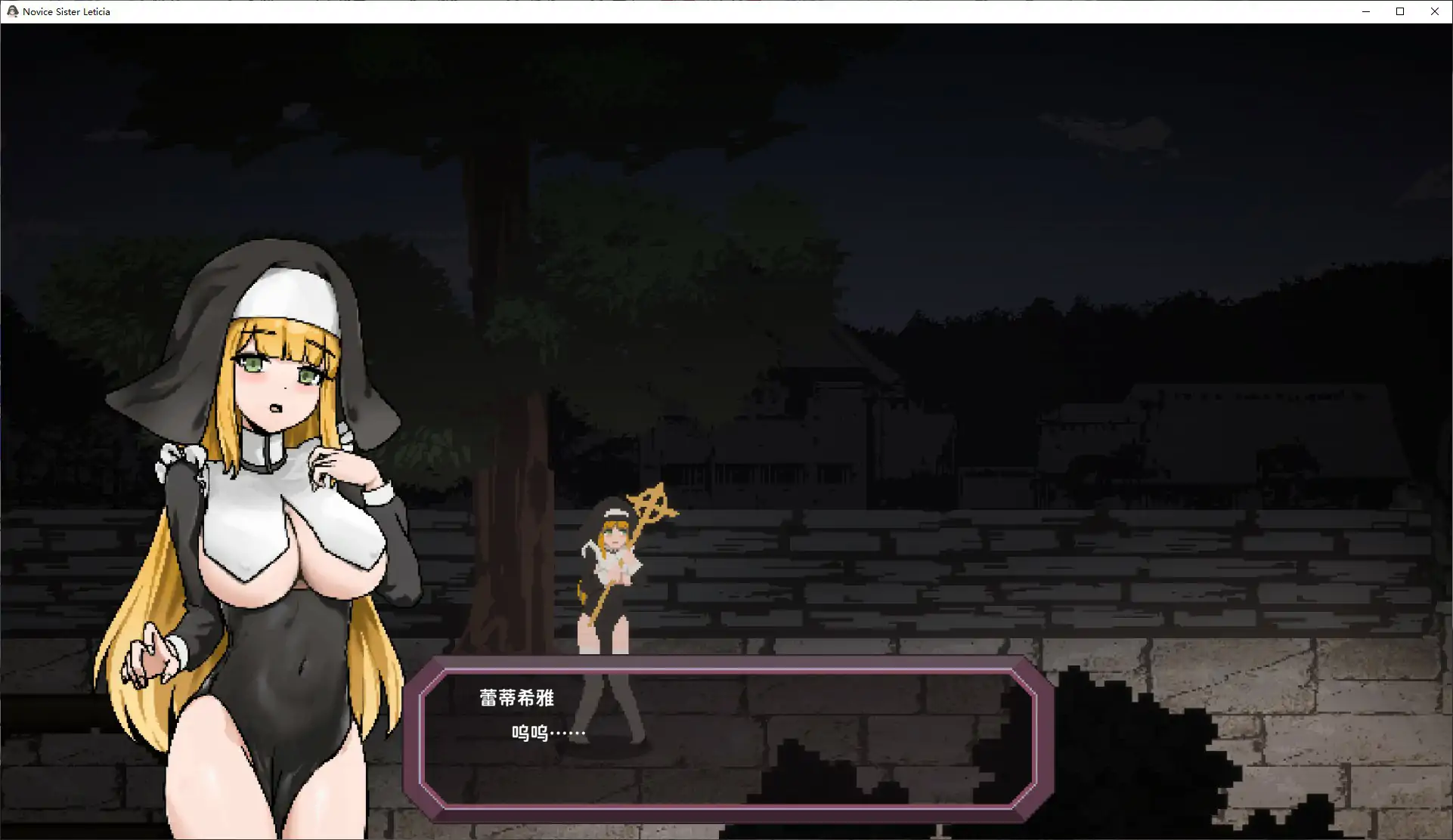 新人修女蕾蒂希雅 V2.63 官方中文版 - 日系ACT 凌辱题材