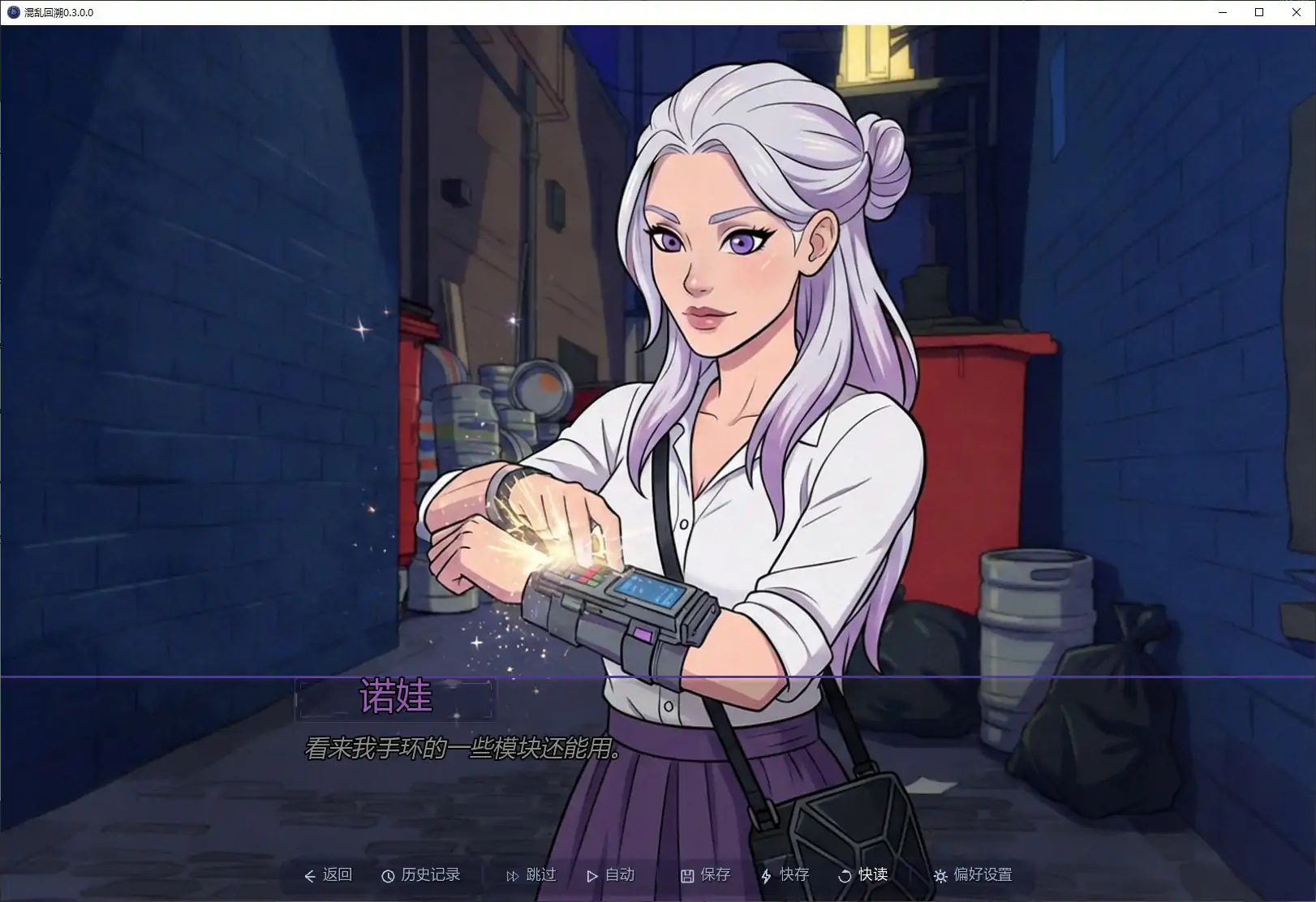 混乱回溯 0.3.0.0 AI汉化版 - PC/安卓下载|欧美SLG 熟女