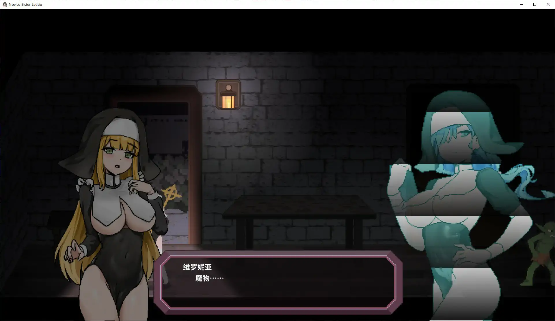 新人修女蕾蒂希雅 V2.63 官方中文版 - 日系ACT 凌辱题材