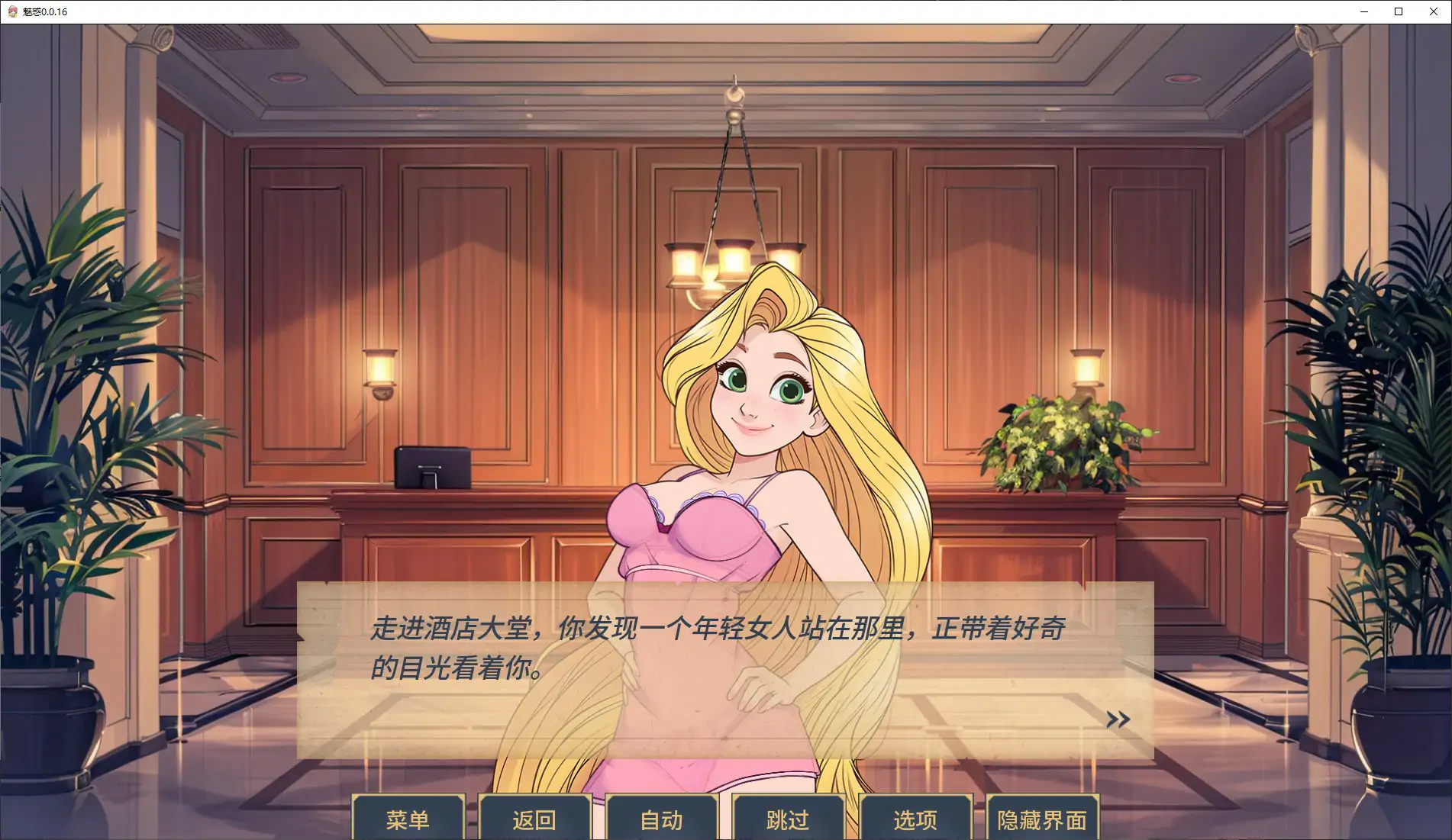 魅惑 0.0.16 AI汉化版 PC/安卓下载|欧美SLG 熟女题材 1.9G