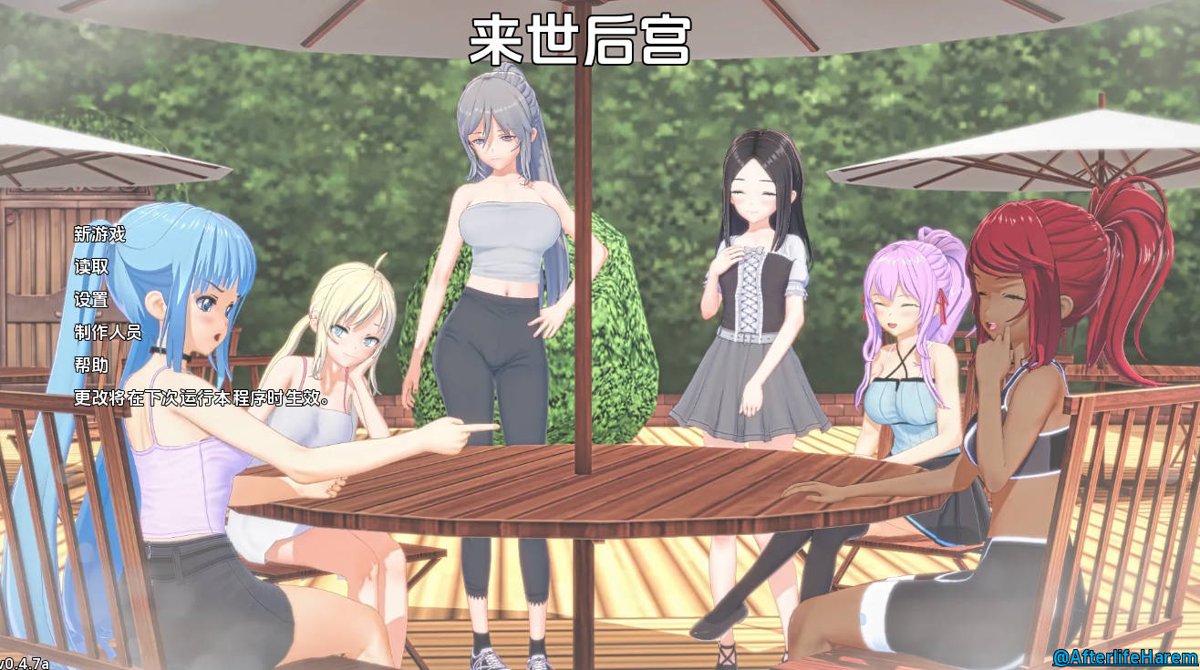 来世后宫 v0.4.7a 汉化版 PC/安卓 日系SLG 动态剧情