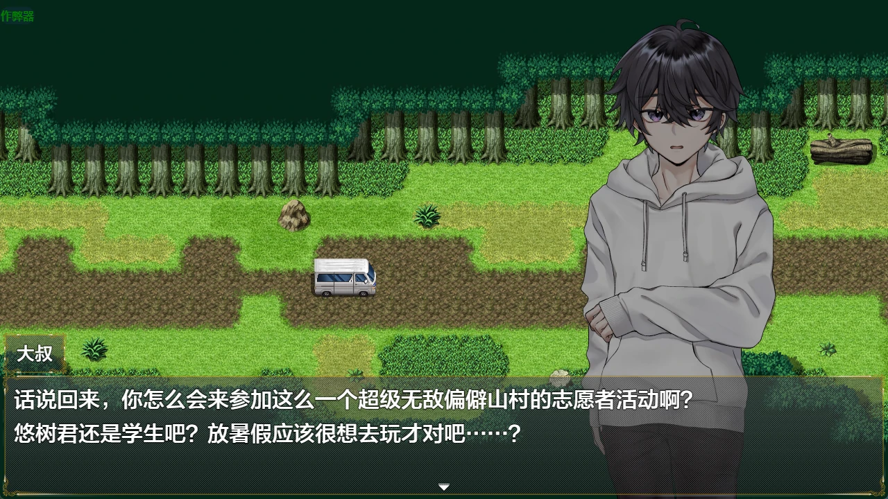 女变村 1.01 AI汉化版 | 日系2D RPG PC/安卓下载