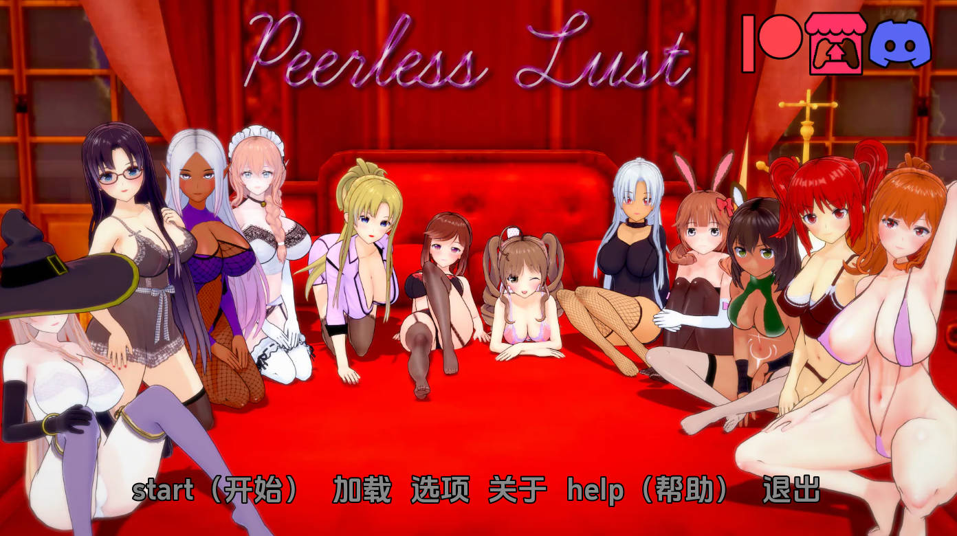 无与伦比的欲望 v0.47 日系SLG 汉化动态版 PC+安卓 下载
