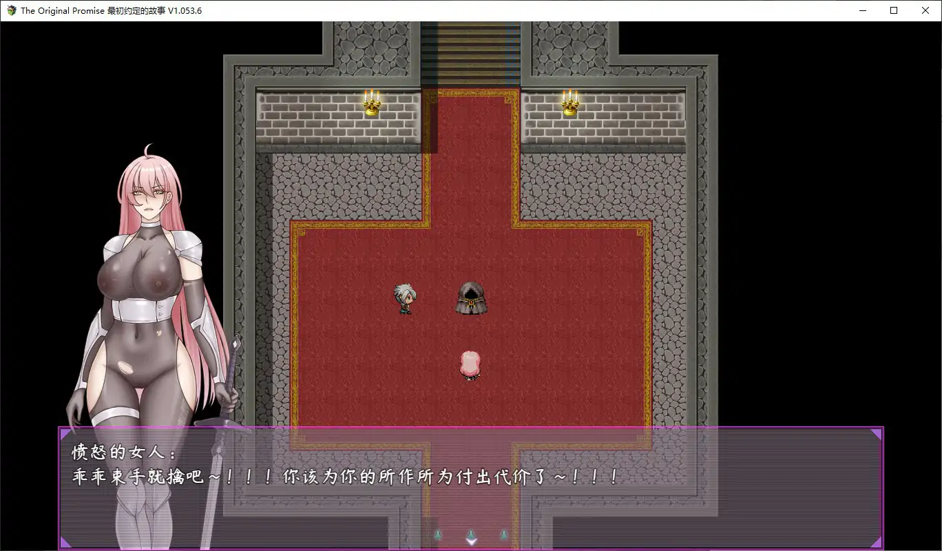 最初约定的故事 v1.053.6 - 国产RPG 官方中文 步兵版