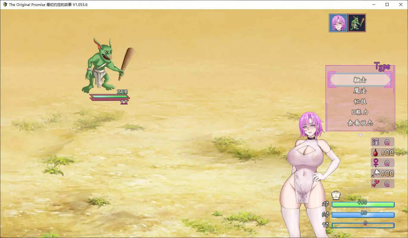 最初约定的故事 v1.053.6 - 国产RPG 官方中文 步兵版