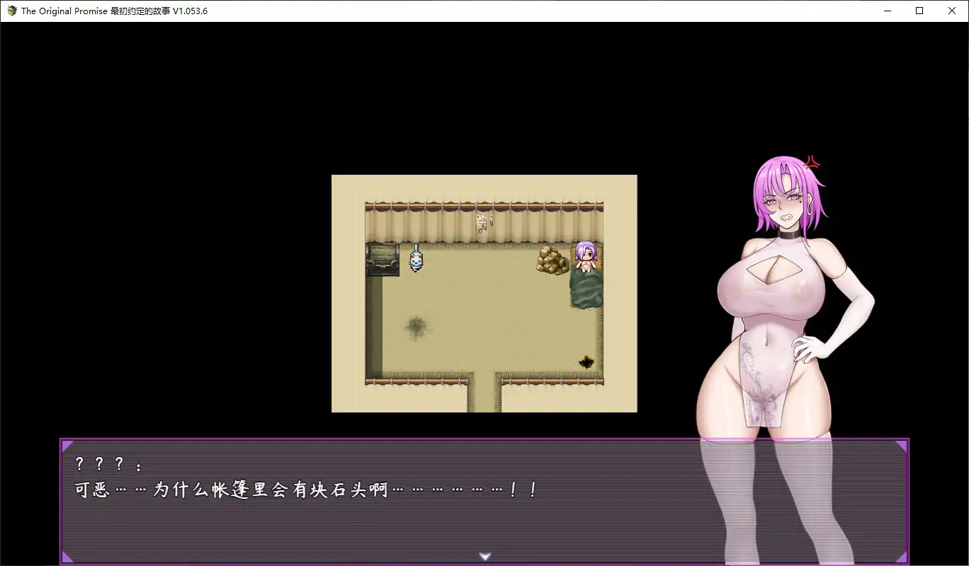 最初约定的故事 v1.053.6 - 国产RPG 官方中文 步兵版