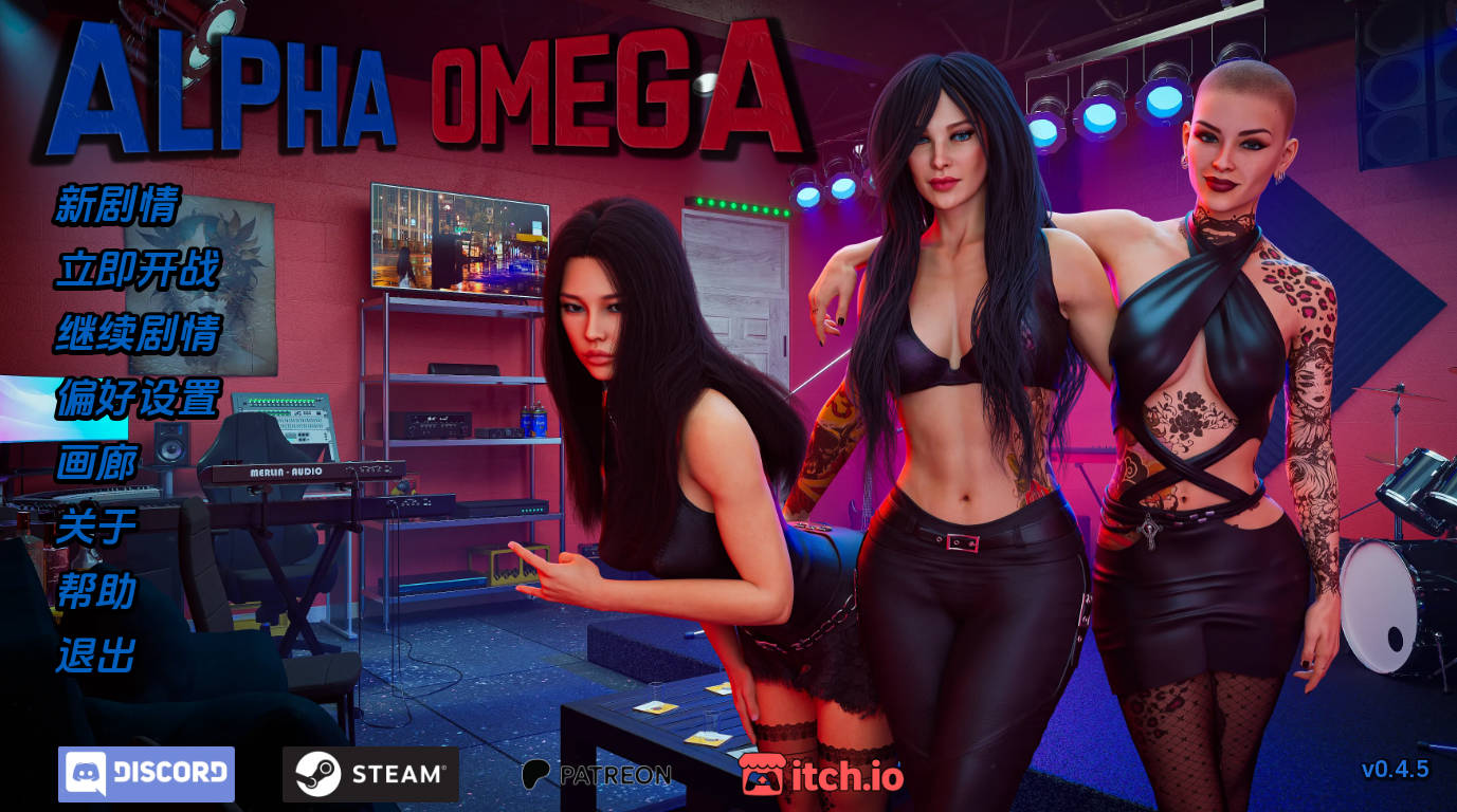 阿尔法欧米茄 v0.4.5 汉化版 - 欧美SLG 动态CG | PC/安卓 下载