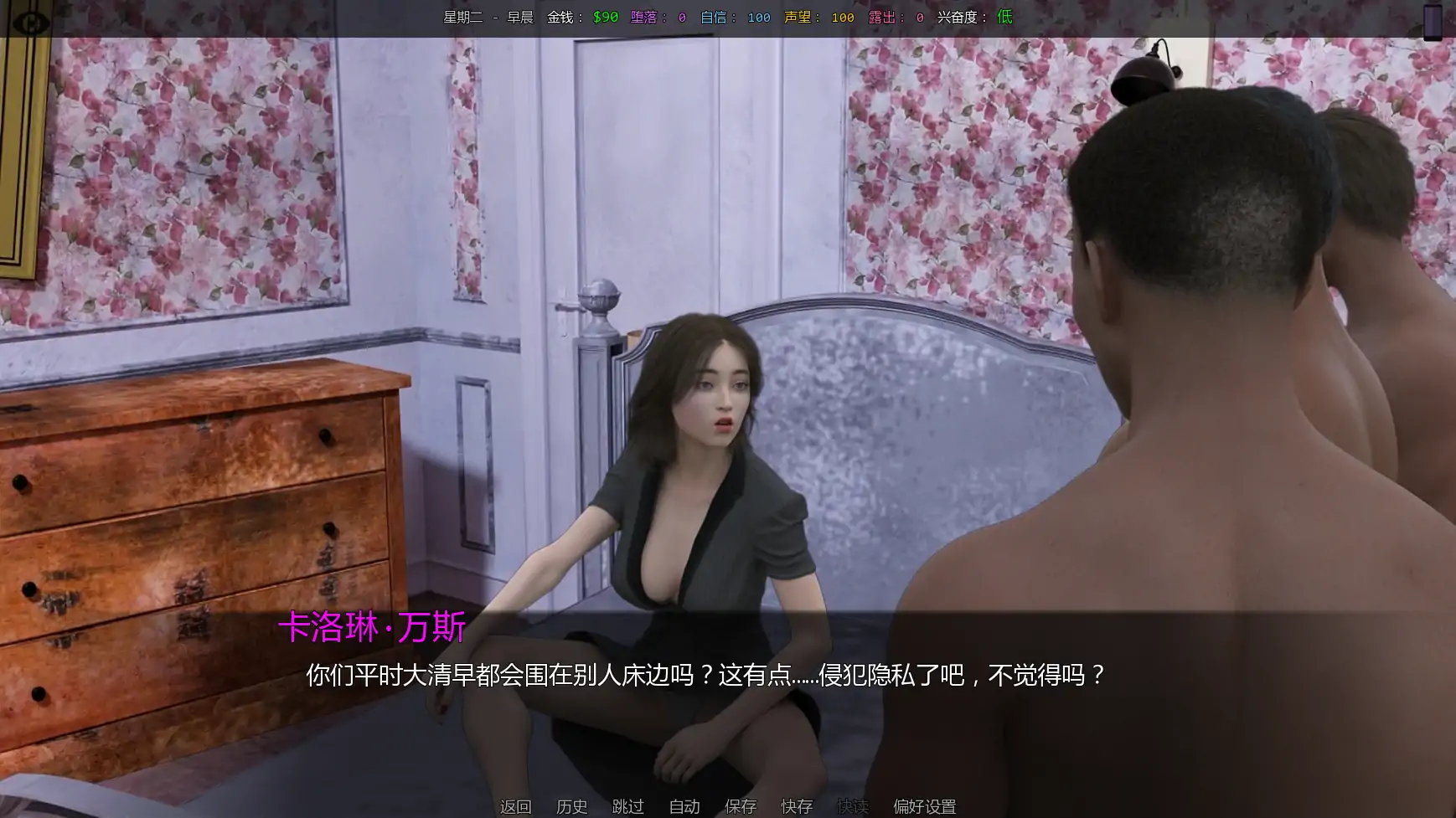 她的身价 v0.06 AI汉化版 - 欧美后宫SLG PC 安卓下载
