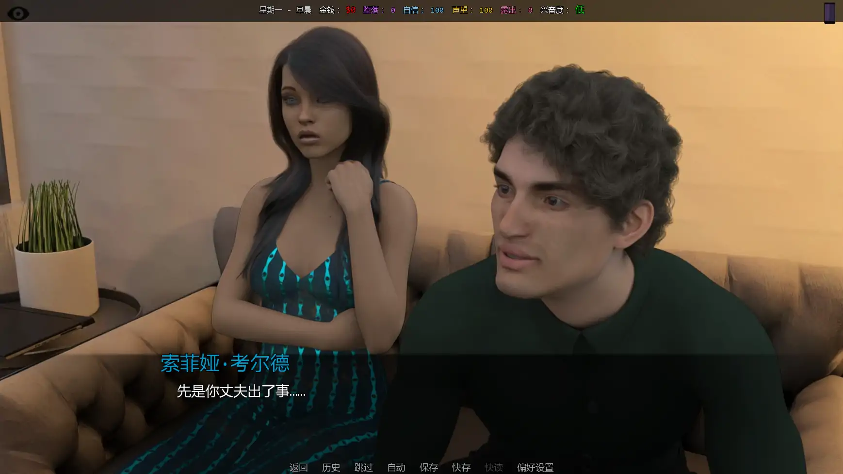 她的身价 v0.06 AI汉化版 - 欧美后宫SLG PC 安卓下载